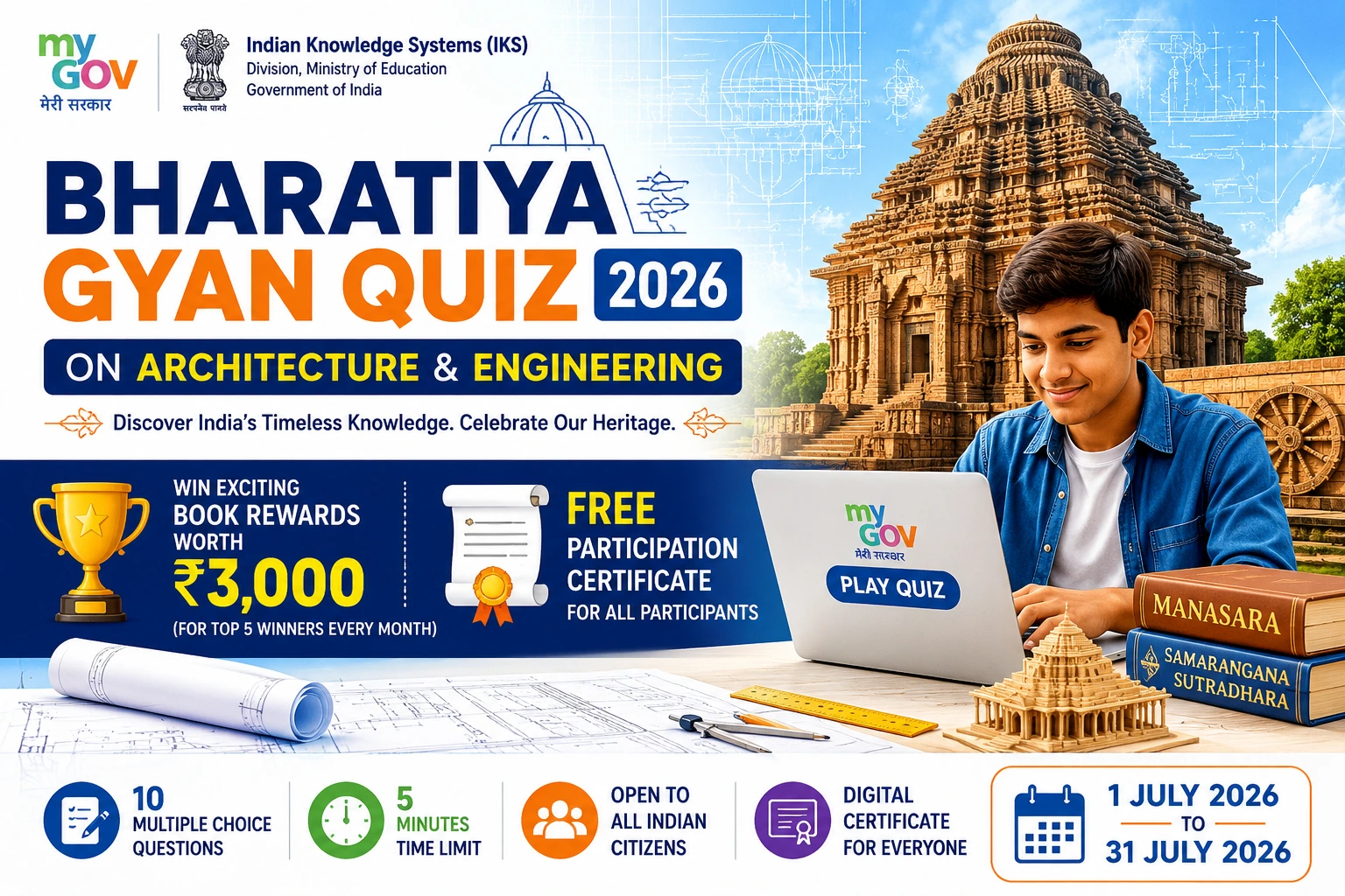 Bharatiya Gyan Quiz 2026